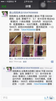 好貨哪里出？眉山陽陽典當為您揭秘抵押到期的財富閉環