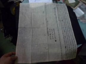 民國三十四年典押田產契約 清訖先父嘗谷懸欠憑證