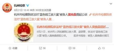 杭州保姆縱火案今日開庭 雇主放棄民事賠償的背后邏輯與案件追蹤